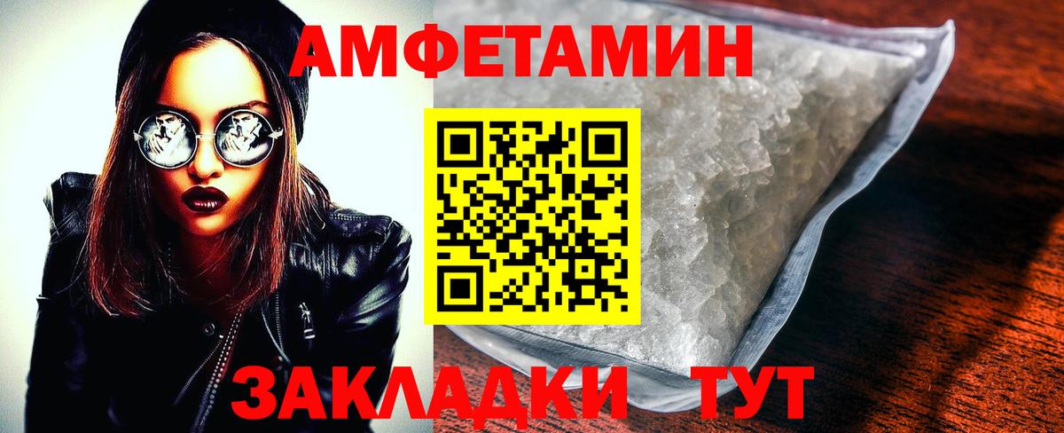 Amphetamine 98%  Амфетамин  Шелехов  Вход с VPN 