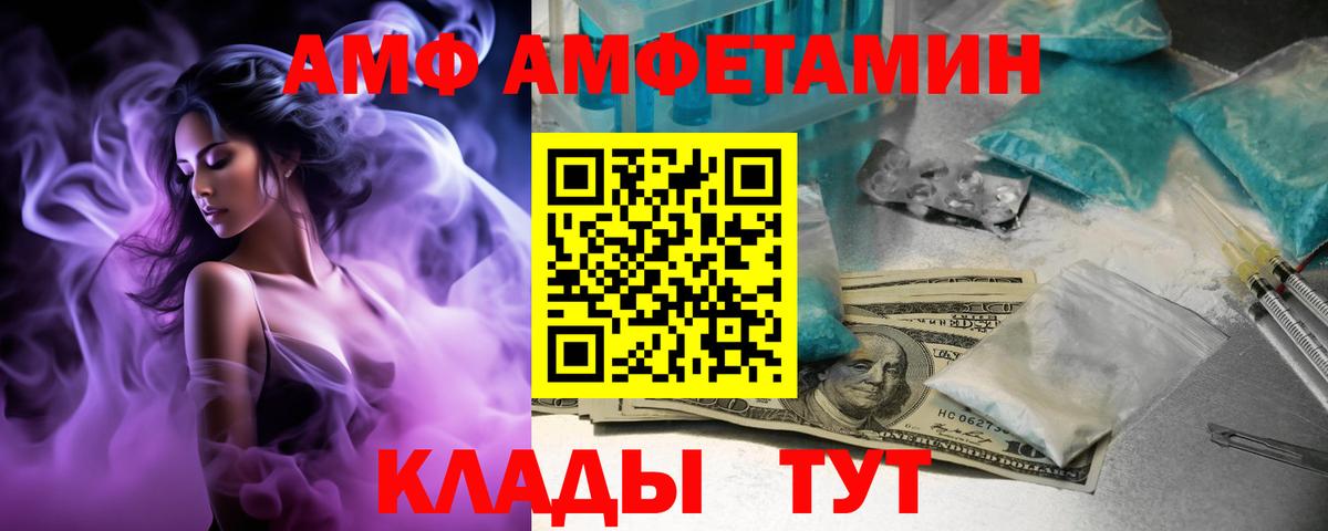 АМФ 97% Шелехов