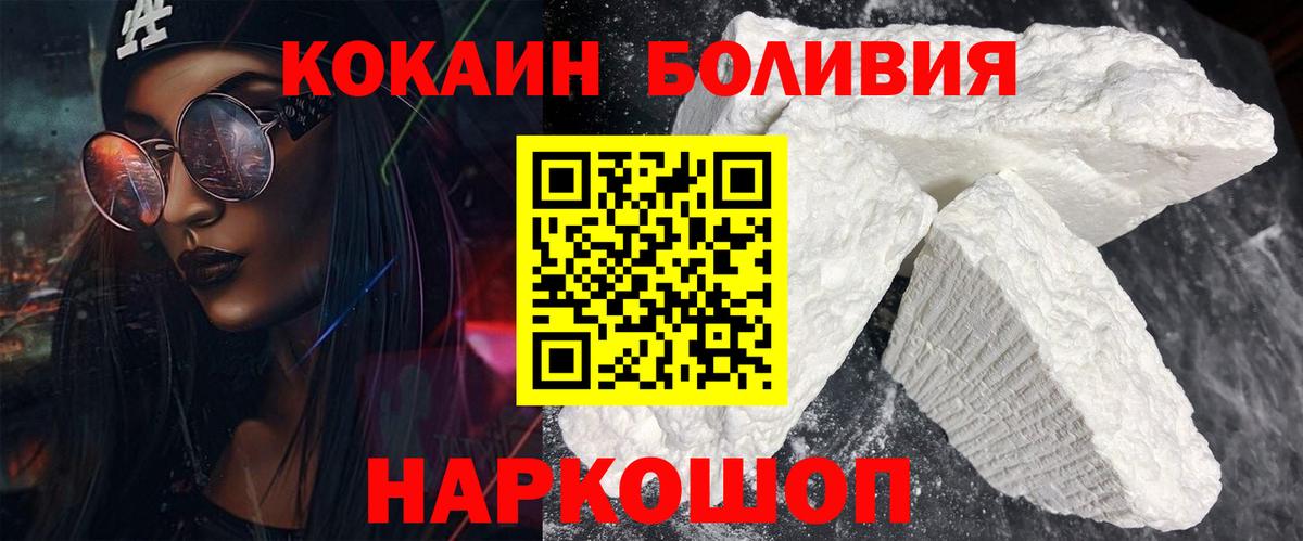 Cocaine 98% Шелехов