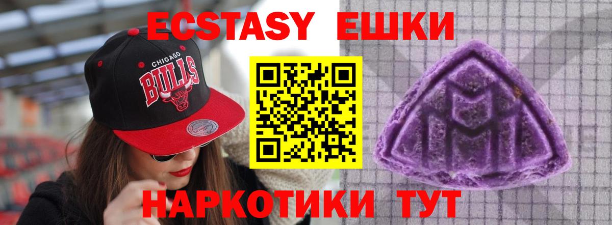 Экстази mix  Вход с VPN  купить   Шелехов  Экстази 