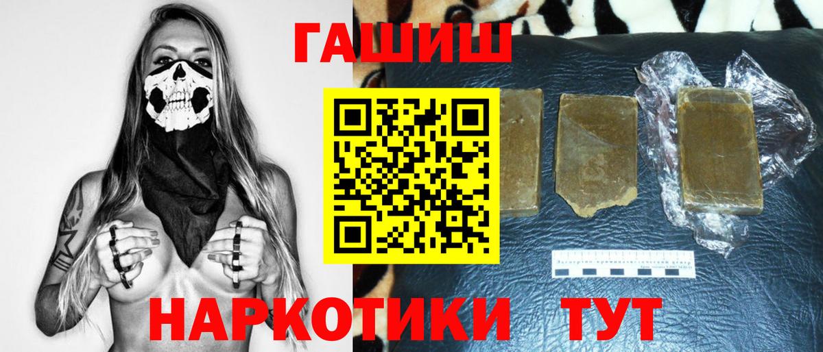 Гашиш ice o lator  Вход с VPN  ГАШ  Шелехов  Гашиш убойный 
