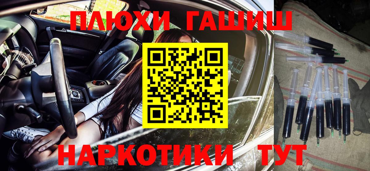 ГАШ Cannabis Шелехов