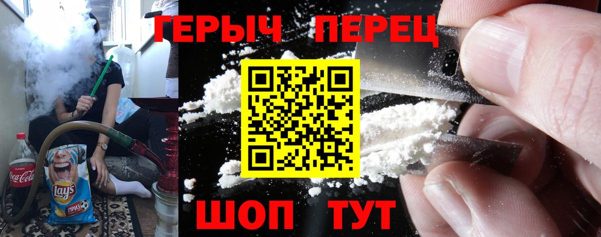 Шелехов  ГЕРОИН Heroin  Вход с VPN 