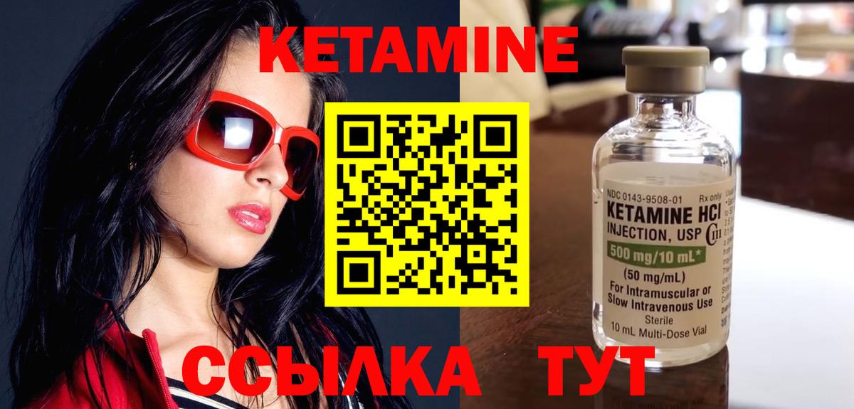 Шелехов  Кетамин ketamine  Вход с VPN 