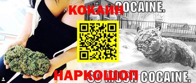 COCAINE Можайск