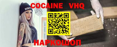 COCAINE Можайск