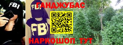 гашишное масло Моздок