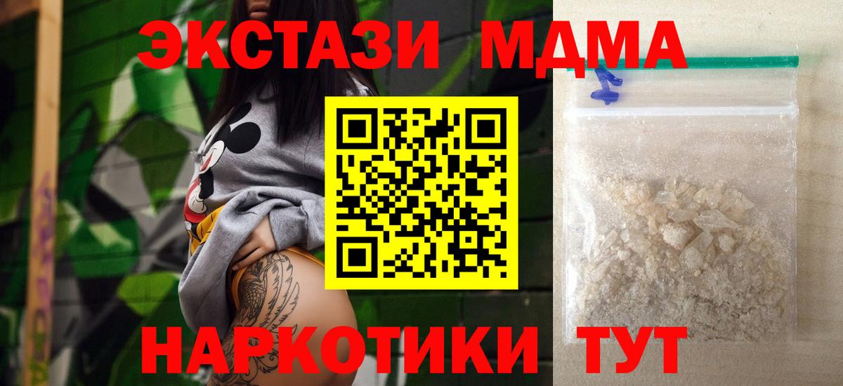 МДМА кристаллы Шелехов