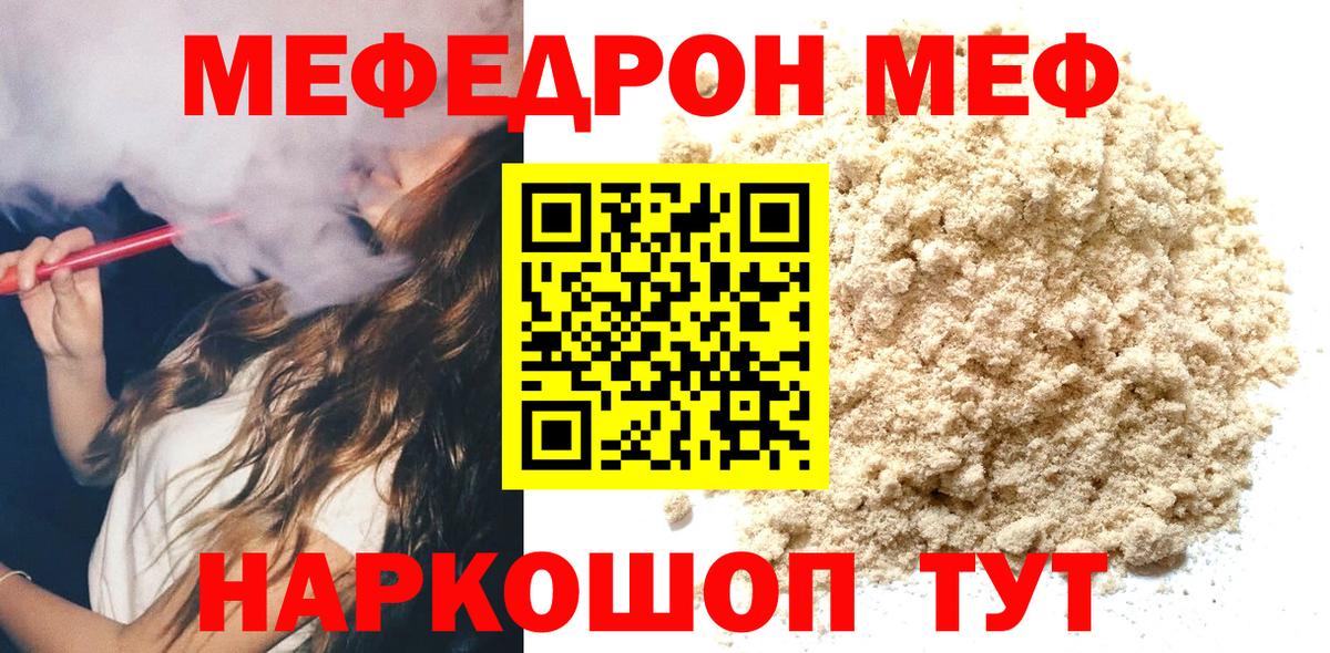 Шелехов  Меф  Вход с VPN  Меф кристаллы 