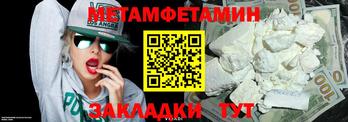 Метамфетамин винт Шелехов