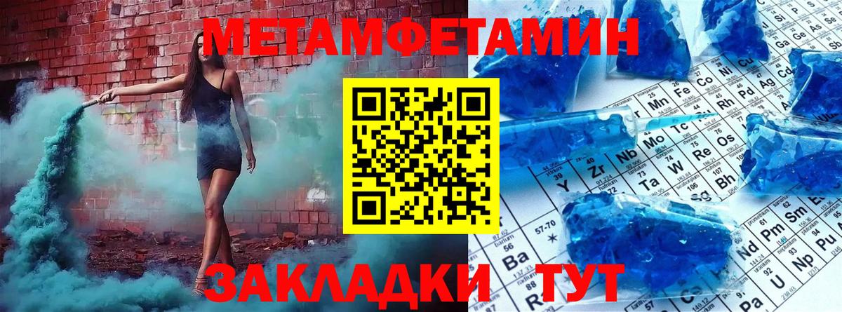 Первитин мет  Вход с VPN  Шелехов 
