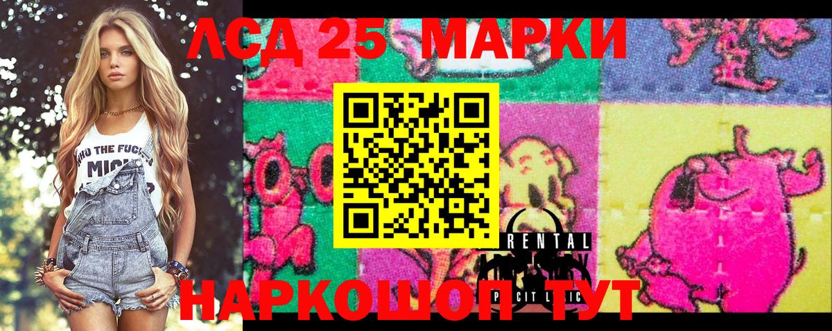 Наркотические марки 1,5мг Шелехов