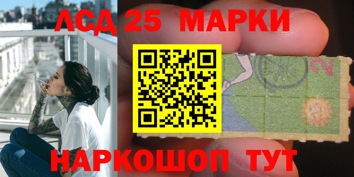 что такое наркотик  Вход с VPN  Шелехов  Марки NBOMe 1,8мг 