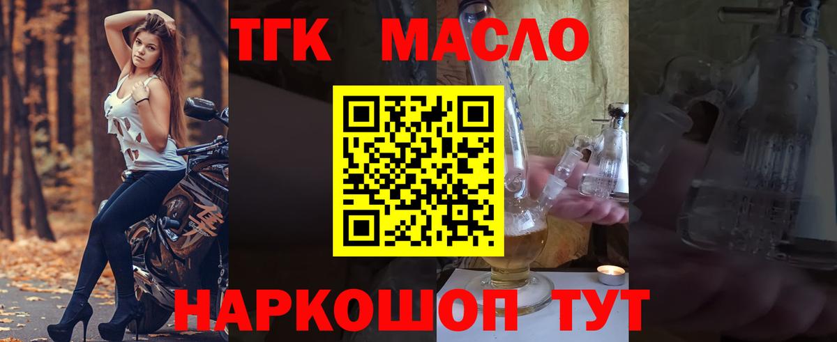 ТГК вейп  Вход с VPN  Шелехов 