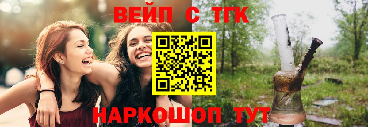 Дистиллят ТГК вейп Шелехов