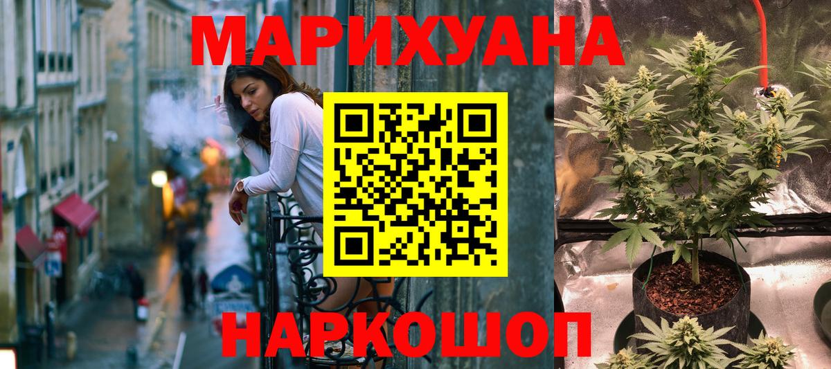 Канабис индика  Вход с VPN  Каннабис ГИДРОПОН  Шелехов 